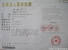 চীন TaiKeMing (Dongguan) Membrane Products Technology Ltd. সার্টিফিকেশন